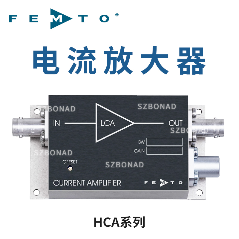 HCA系列高速電流放大器德國FEMTO代理商